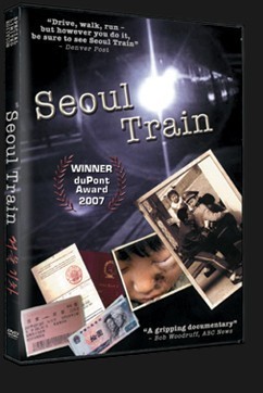 SeoulTrainLG.jpg