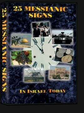 25SignsLg.jpg